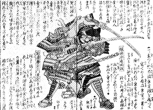 El libro del agua, de Miyamoto Musashi